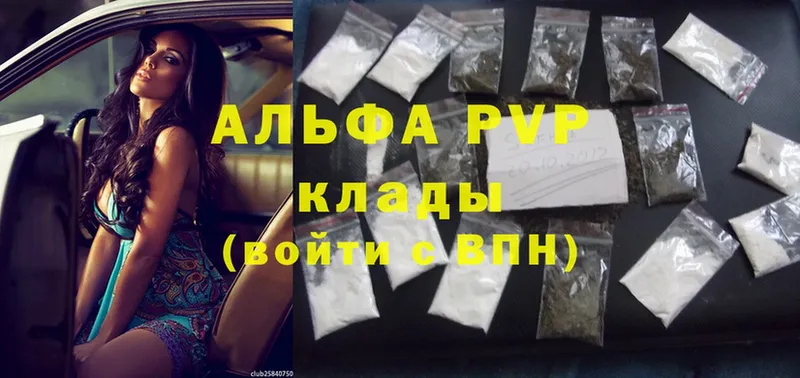 Где продают наркотики Югорск Alpha-PVP  Конопля  Cocaine 